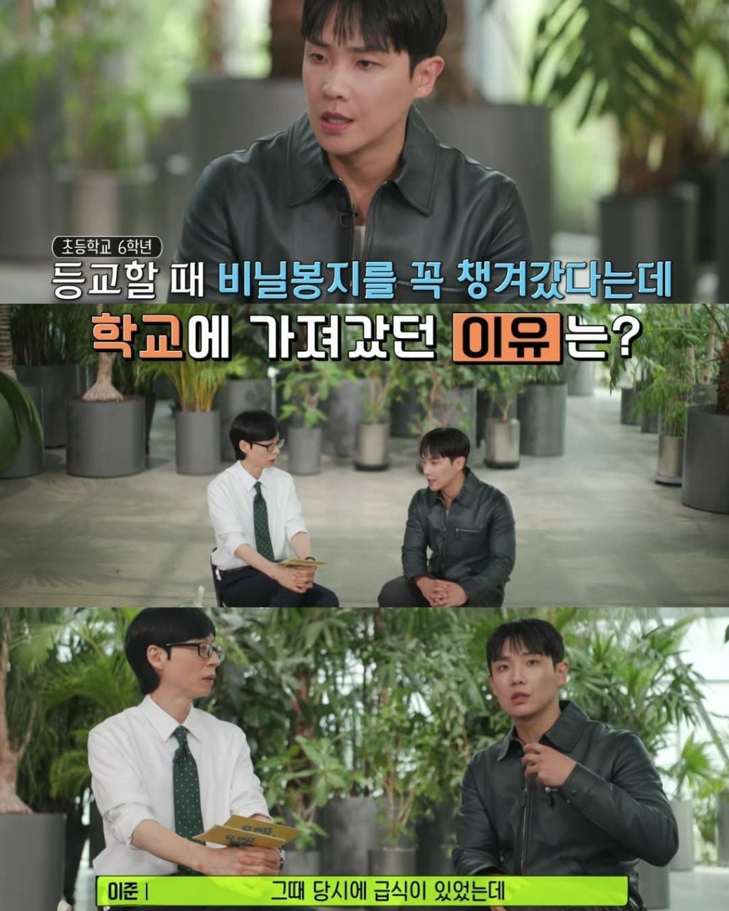 이준이 대학을 한예종으로 간 이유 | 인스티즈