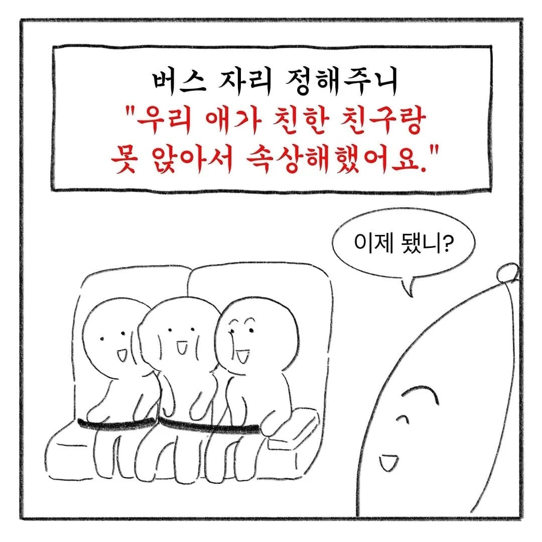 교사 멘붕시킨 수학여행 민원들 | 인스티즈
