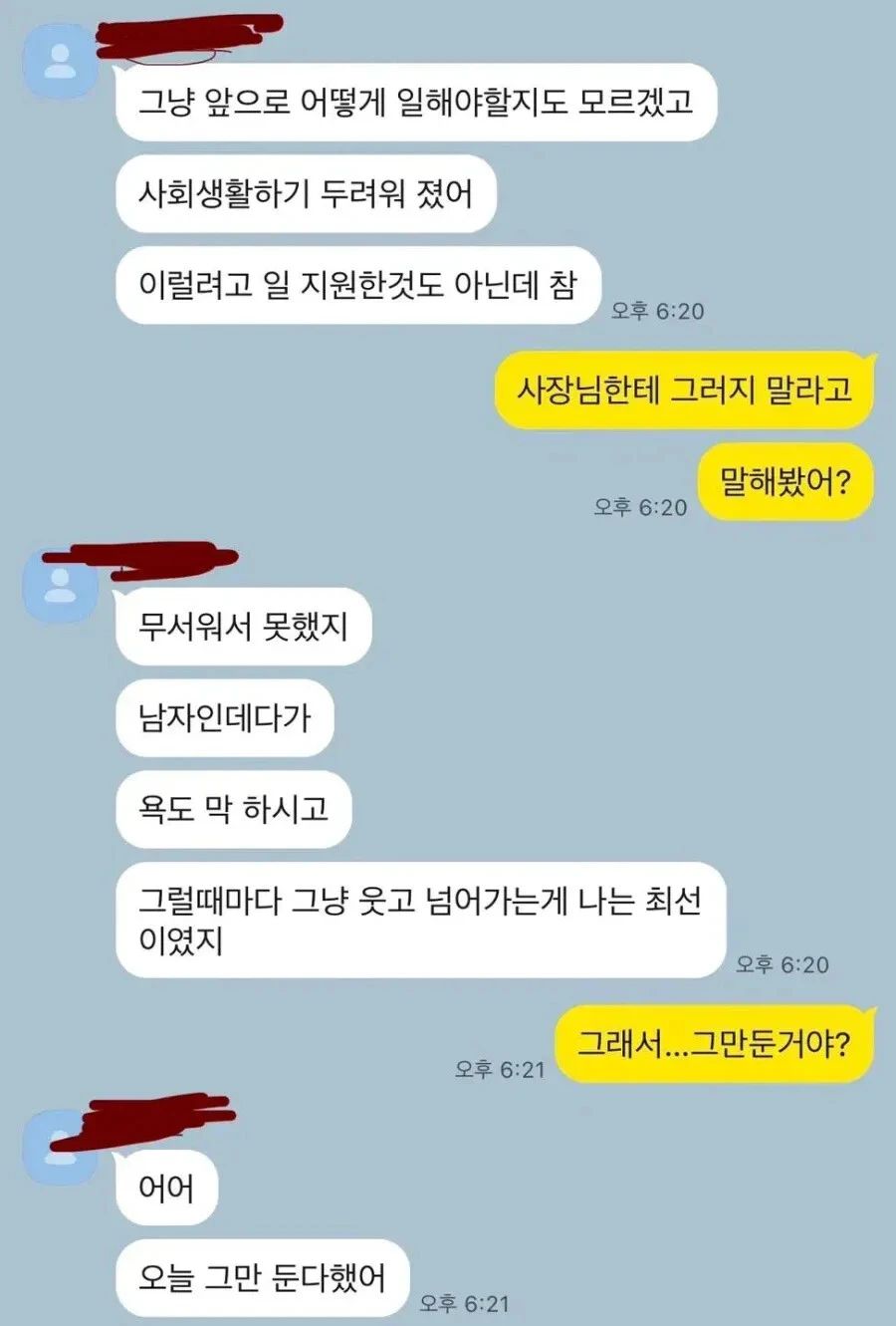 난리난 반올림피자 점주 막말 논란 | 인스티즈