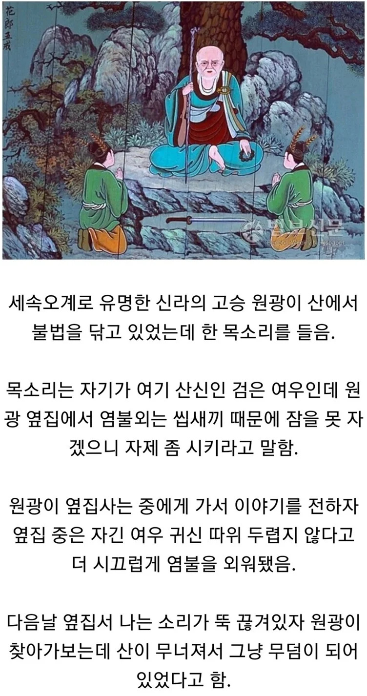 의외로 산신도 못참는 것 | 인스티즈