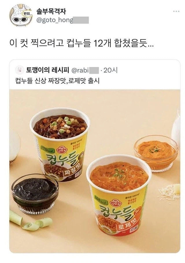 싱글벙글 컵라면 연출샷 | 인스티즈