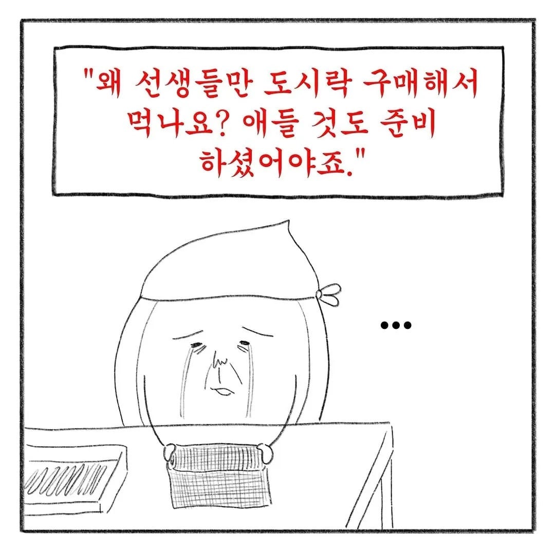 교사 멘붕시킨 수학여행 민원들 | 인스티즈