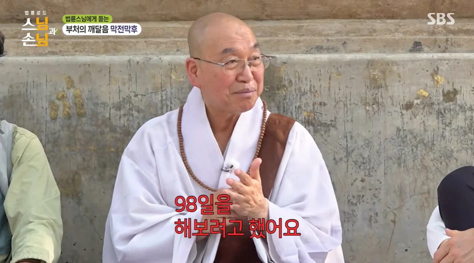한 스님이 70일간 단식했다는 썰 | 인스티즈