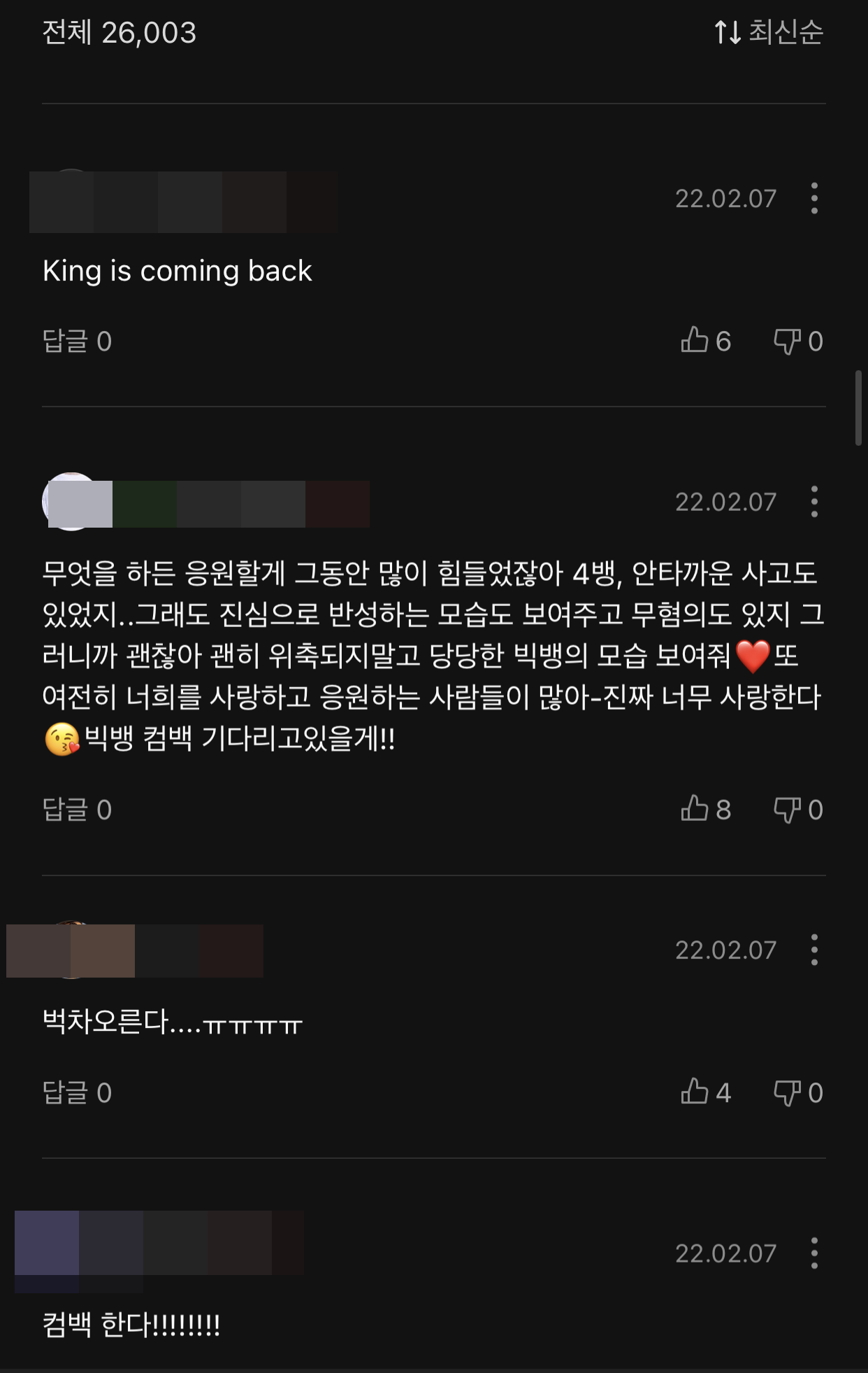 빅뱅 컴백 SNS 반응..jpg | 인스티즈