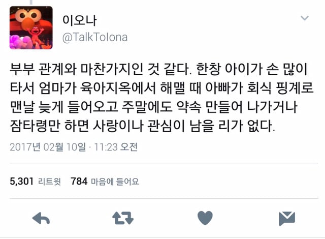아이가 부모를 외면하는 이유.jpg | 인스티즈