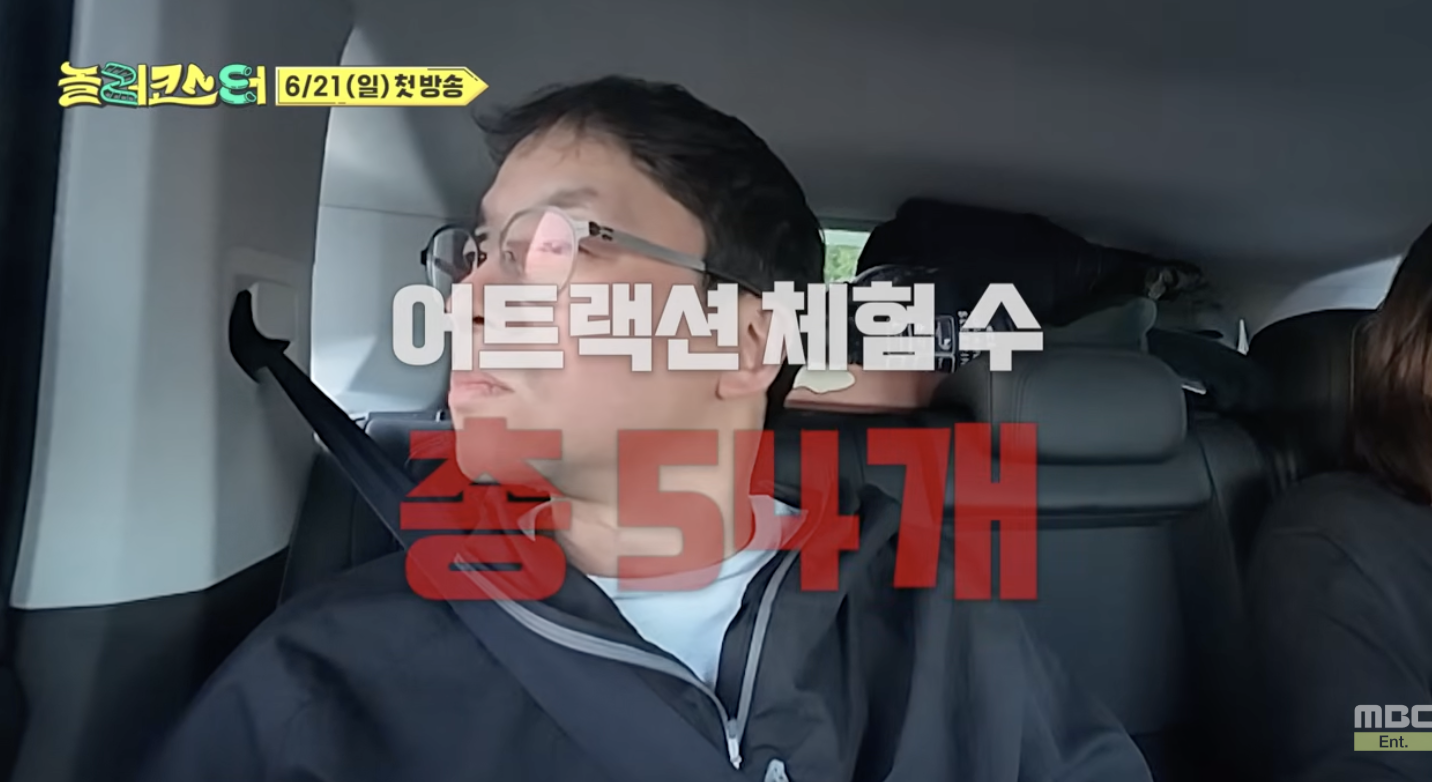 E들도 어려울거같은 1주일동안 놀이공원 매일 방문하기.jpg | 인스티즈