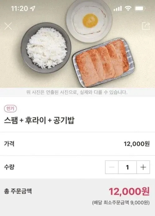 스펨과 후라이 공기밥 조합으로 식욕을 감퇴시키는 법 | 인스티즈