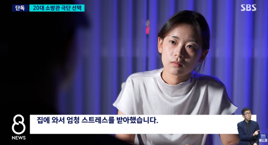 결혼 앞둔 여성 소방관 사망..유족이 꺼낸 카톡엔 | 인스티즈