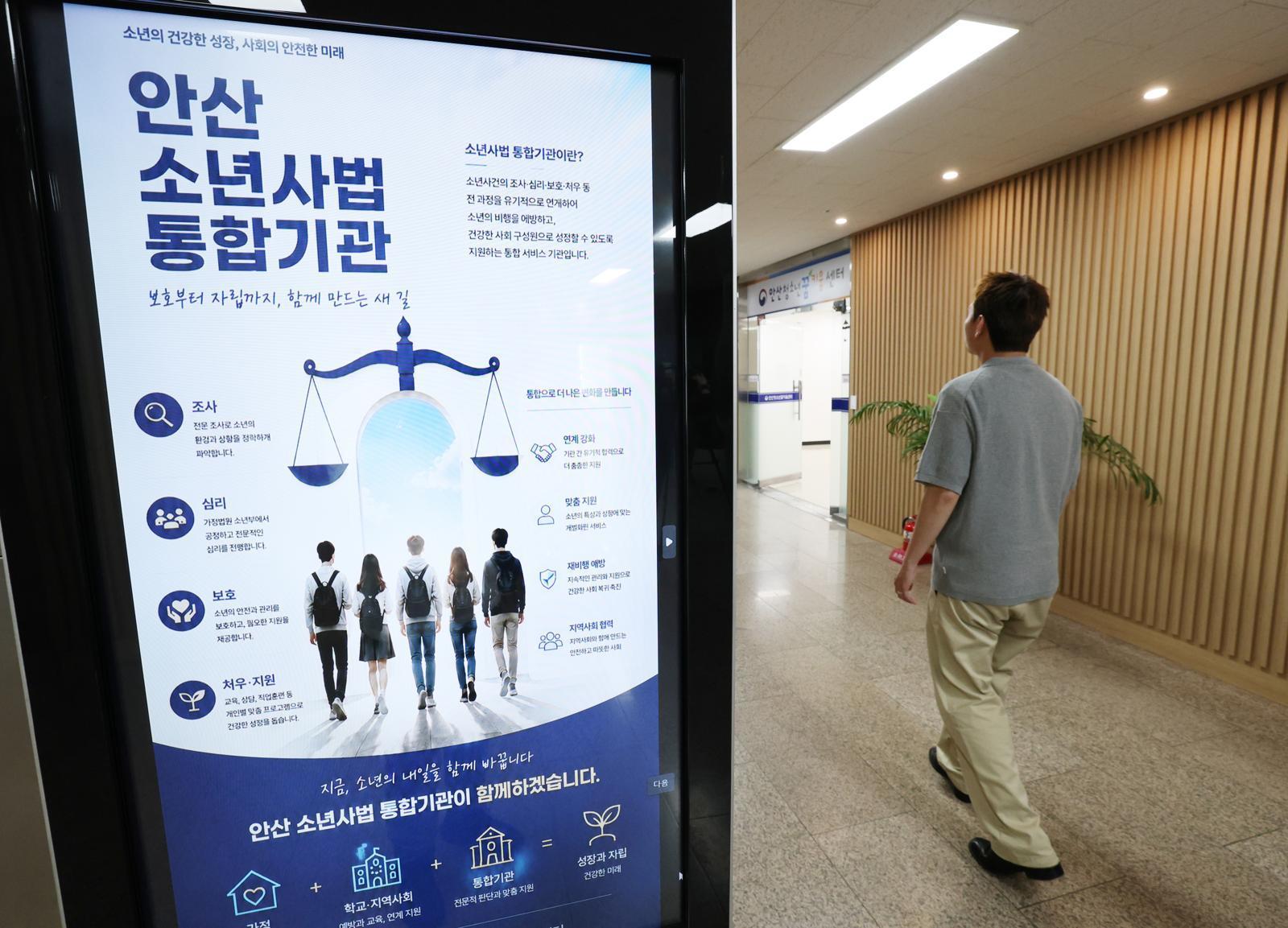 촉법소년 재범률 성인의 3배…"전담시설 만들어 교육 병행” | 인스티즈