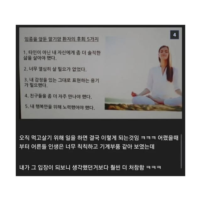 백수였다가 직장인 되니 환상 다 깨짐 | 인스티즈