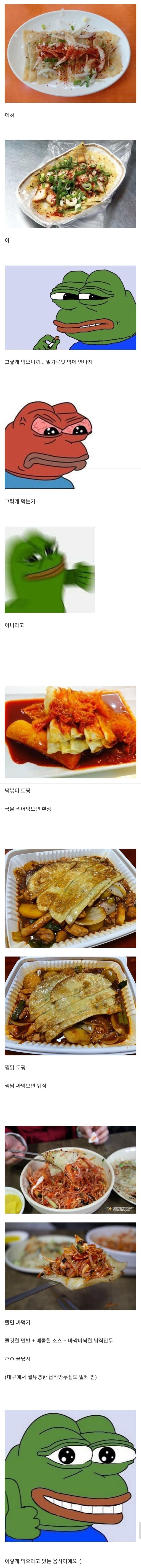 납작만두 그거 뭔 맛으로 먹는 거냐? | 인스티즈