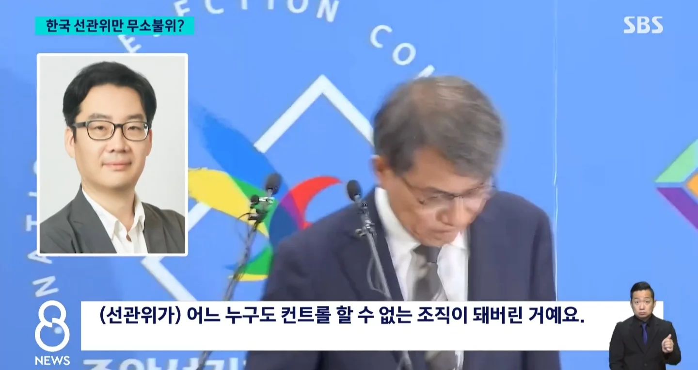 세계에서 가장 강력한 한국 선관위... 아무도 제어 불가 | 인스티즈