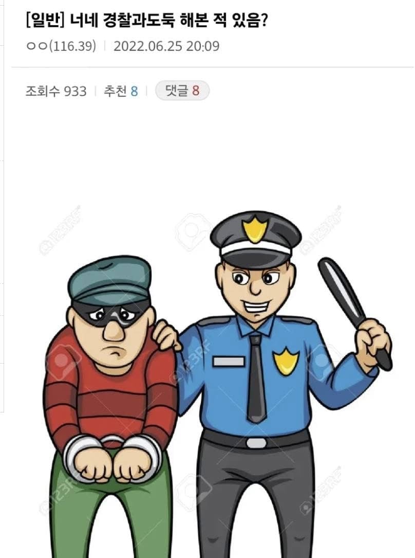 뭔가 많이 이상한 경찰과 도둑 | 인스티즈