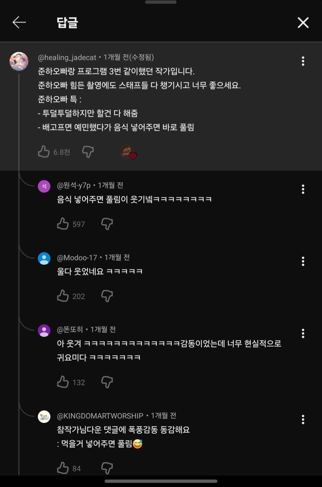 의외로 미담이 많은 연예인 | 인스티즈