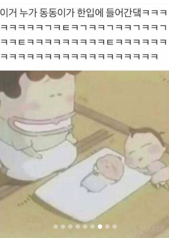 의외로 한입에 들어가는 것 | 인스티즈