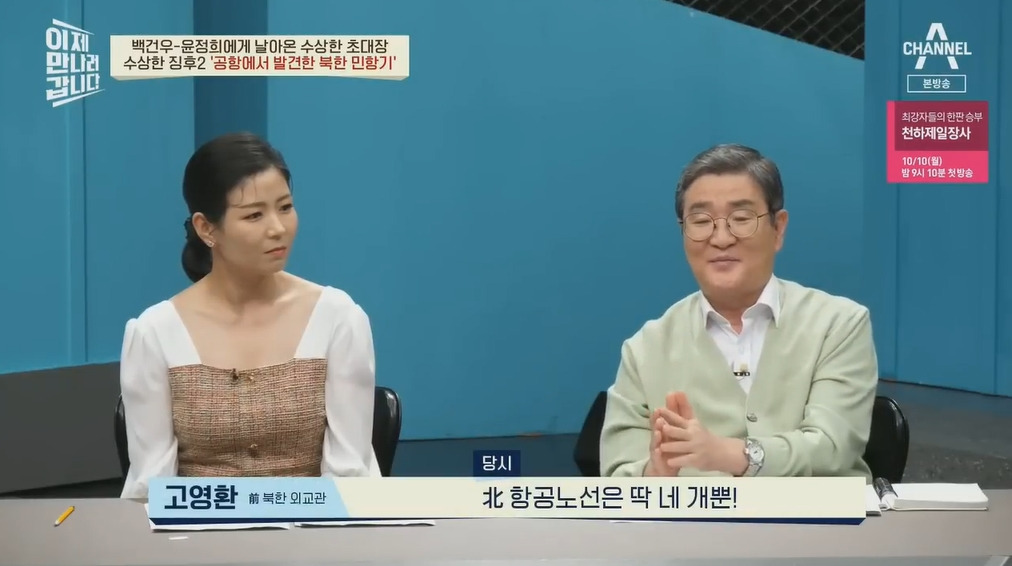 북한에 납치될뻔한 피아니스트 백건우 윤정희 부부 | 인스티즈