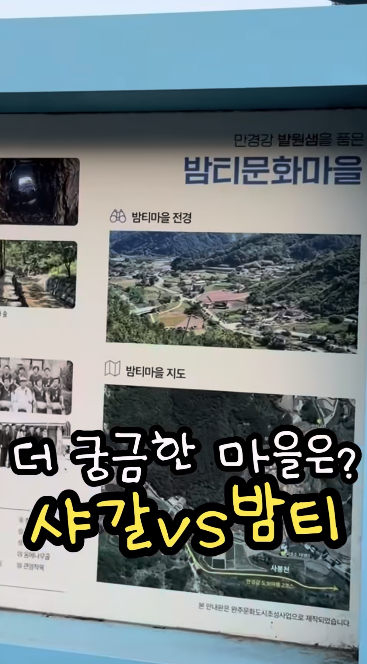 인별 중독자들한테는 다르게 보인다는 마을 이름 | 인스티즈