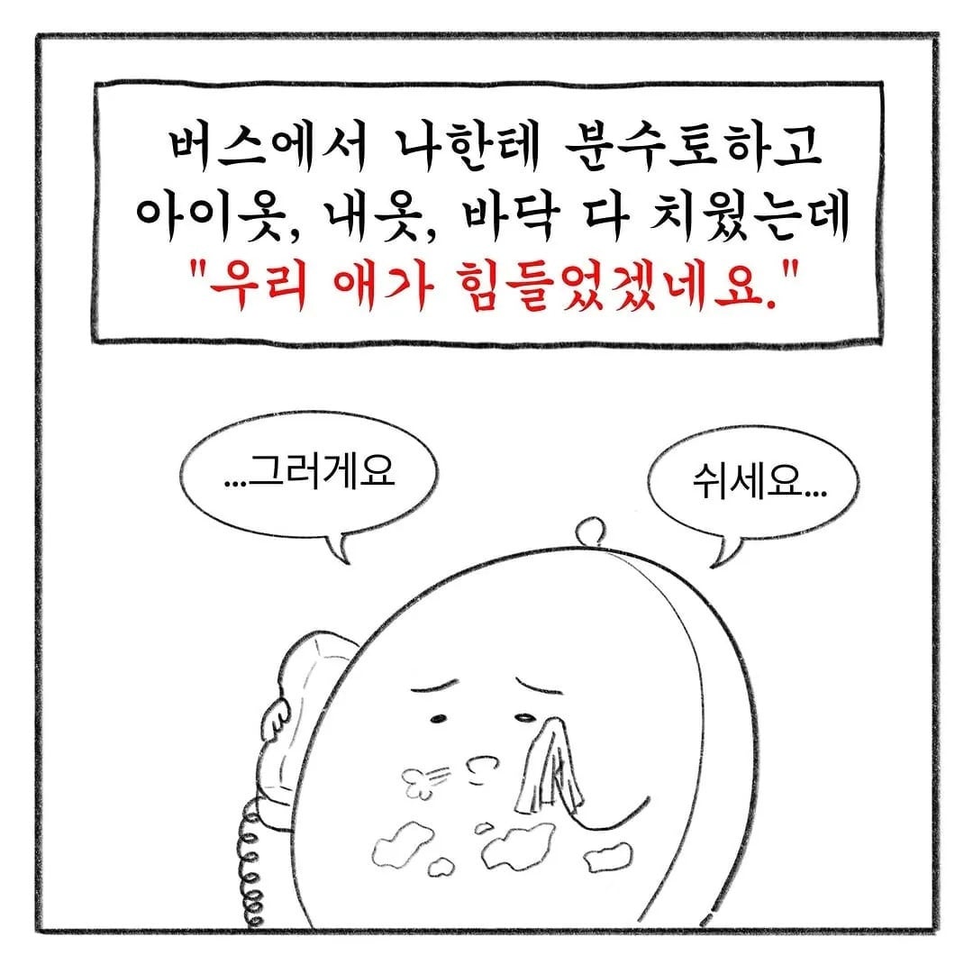 교사 멘붕시킨 수학여행 민원들 | 인스티즈