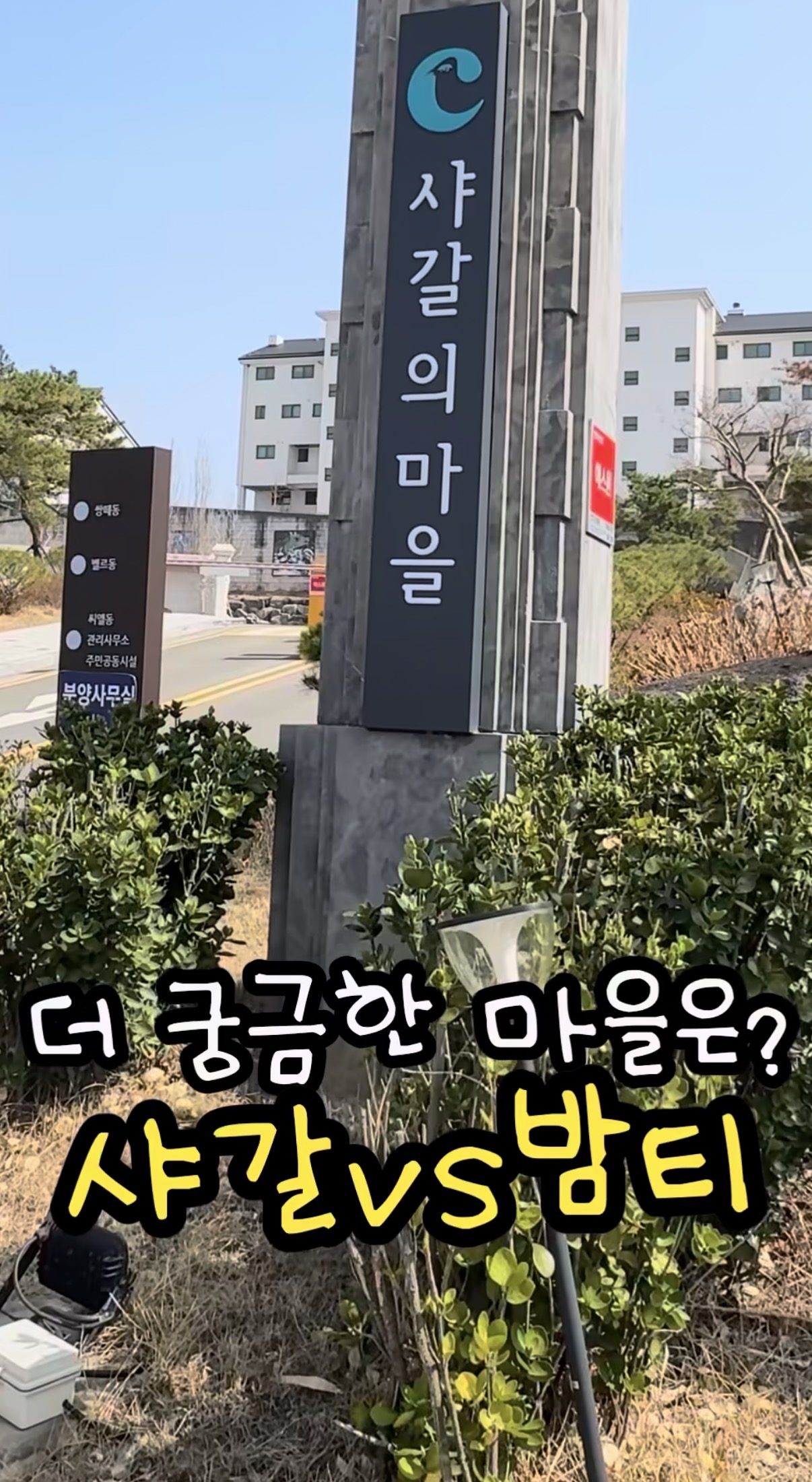 인별 중독자들한테는 다르게 보인다는 마을 이름 | 인스티즈