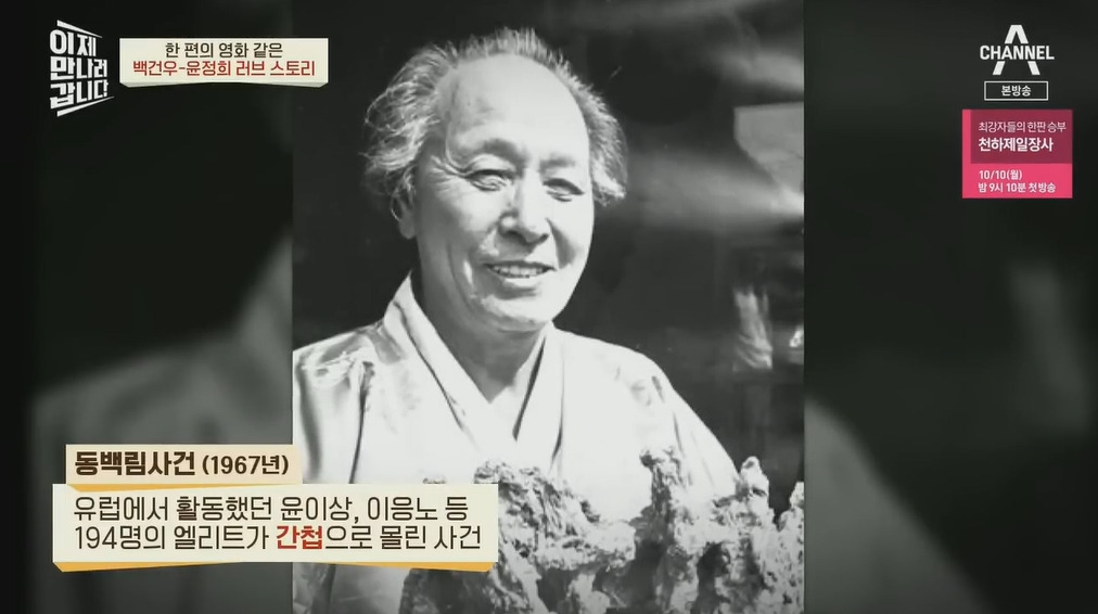 북한에 납치될뻔한 피아니스트 백건우 윤정희 부부 | 인스티즈