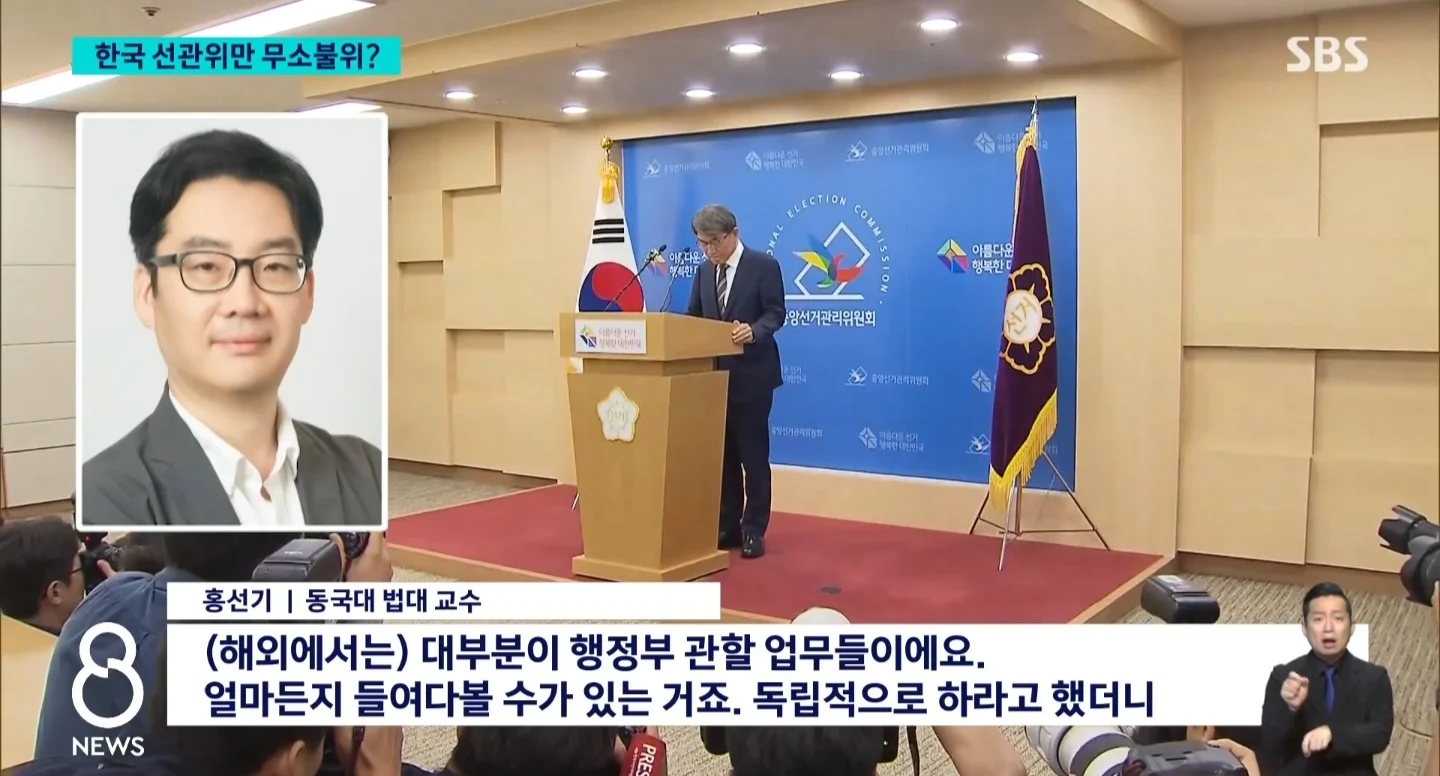 세계에서 가장 강력한 한국 선관위... 아무도 제어 불가 | 인스티즈