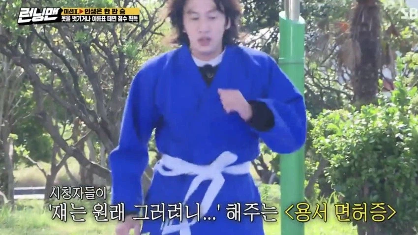 이광수만 가지고 있다는 면허증 | 인스티즈