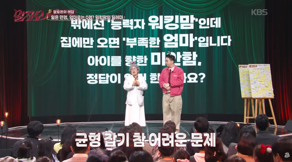 엄마들이 봐야할 김영희의 워킹맘 고민상담 | 인스티즈