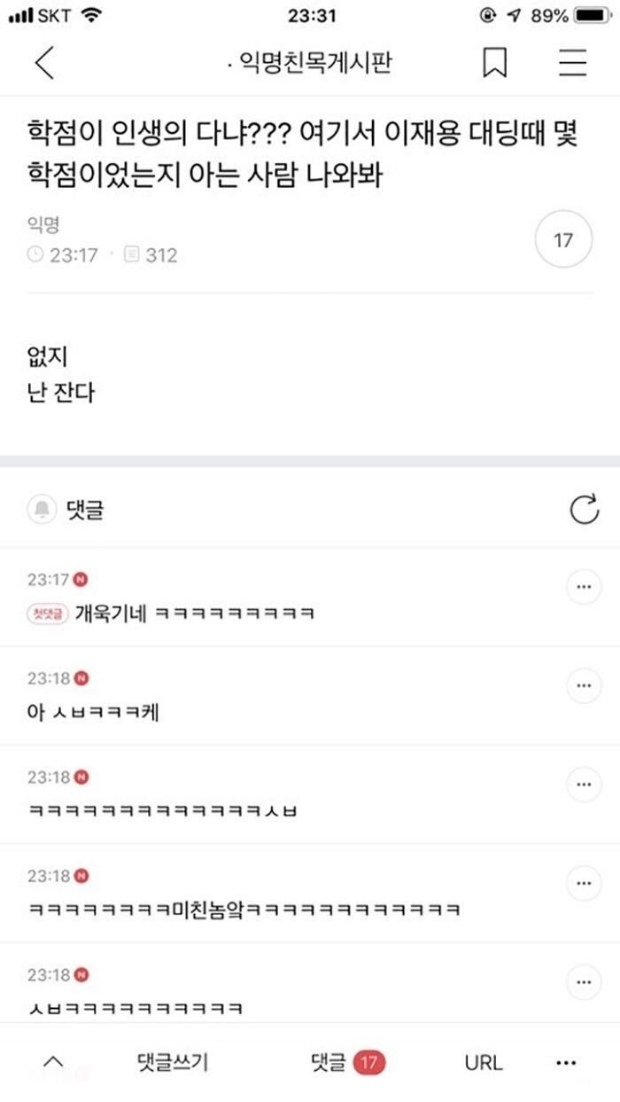 학점이 인생의 다야? | 인스티즈