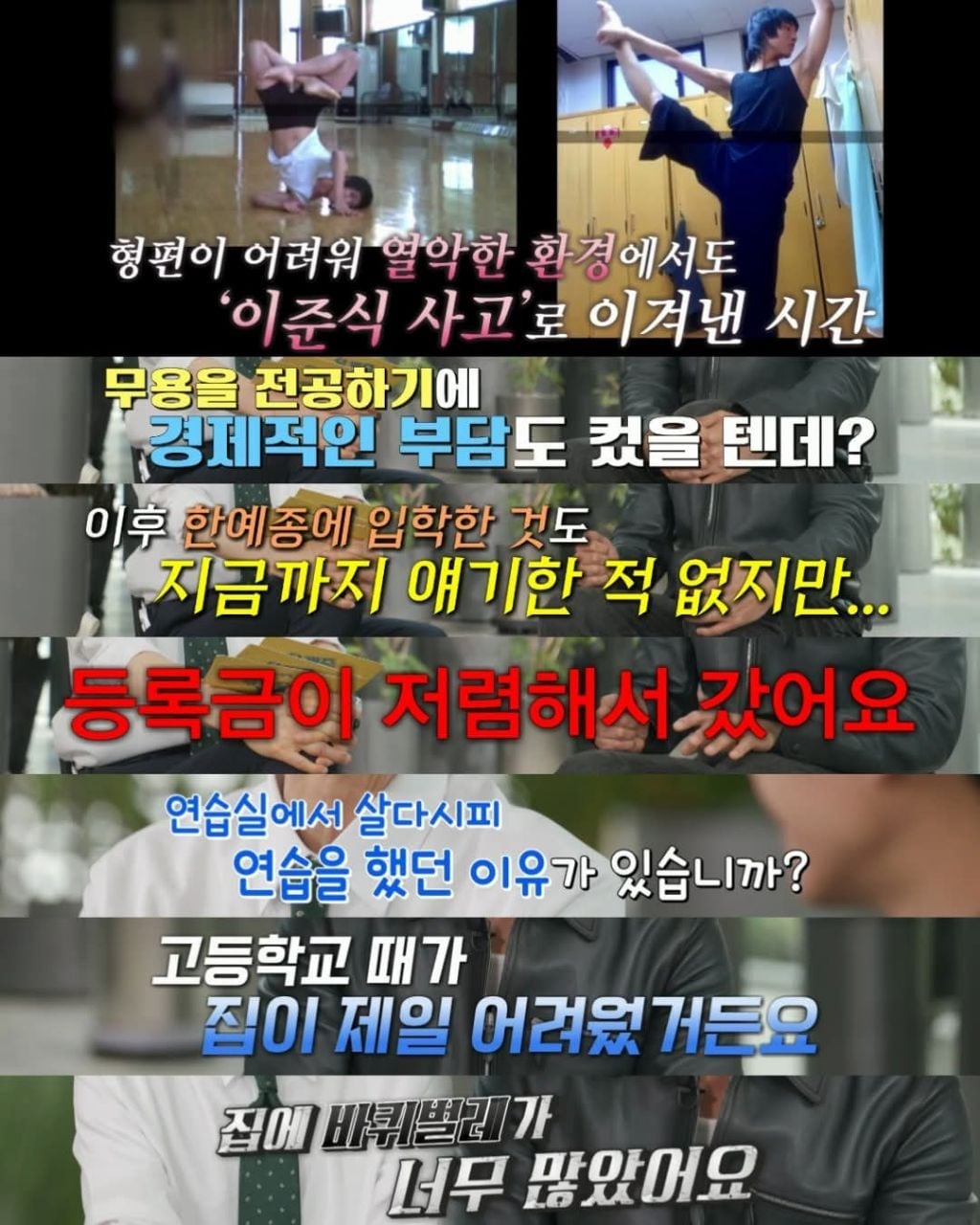이준이 대학을 한예종으로 간 이유 | 인스티즈