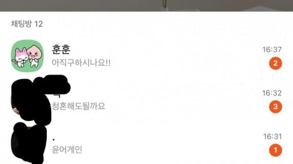 우파존잘남 구하는 애국우파녀 | 인스티즈