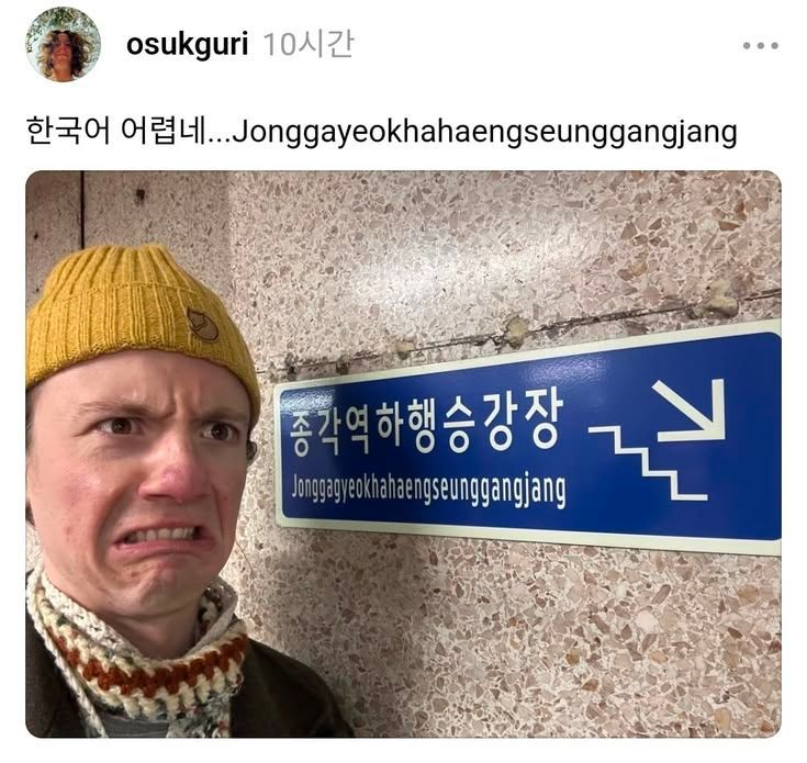 ??? : 번역하기 귀찮은데 그냥 음차 하죠? | 인스티즈
