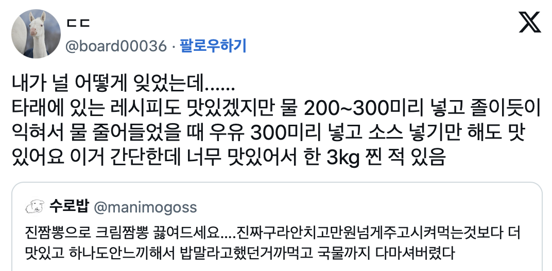 진짬뽕으로 크림짬뽕 끓여드세요....jpg | 인스티즈