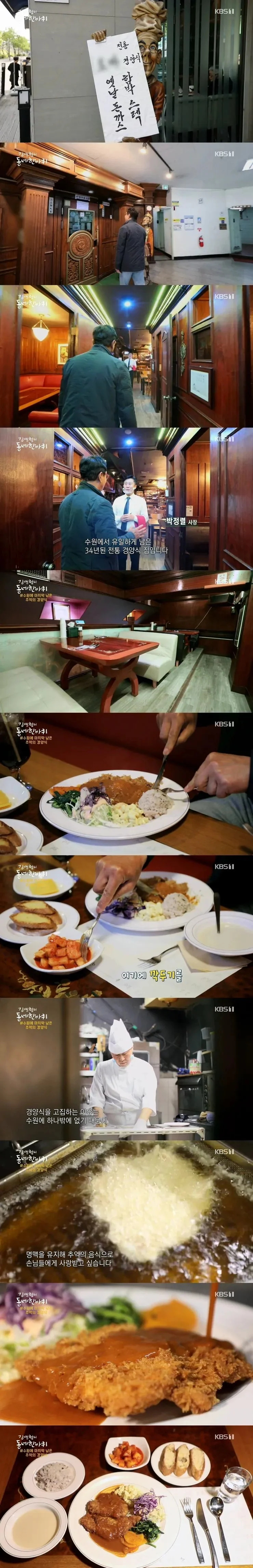 아직까지 남은 전통 경양식 돈까스 | 인스티즈