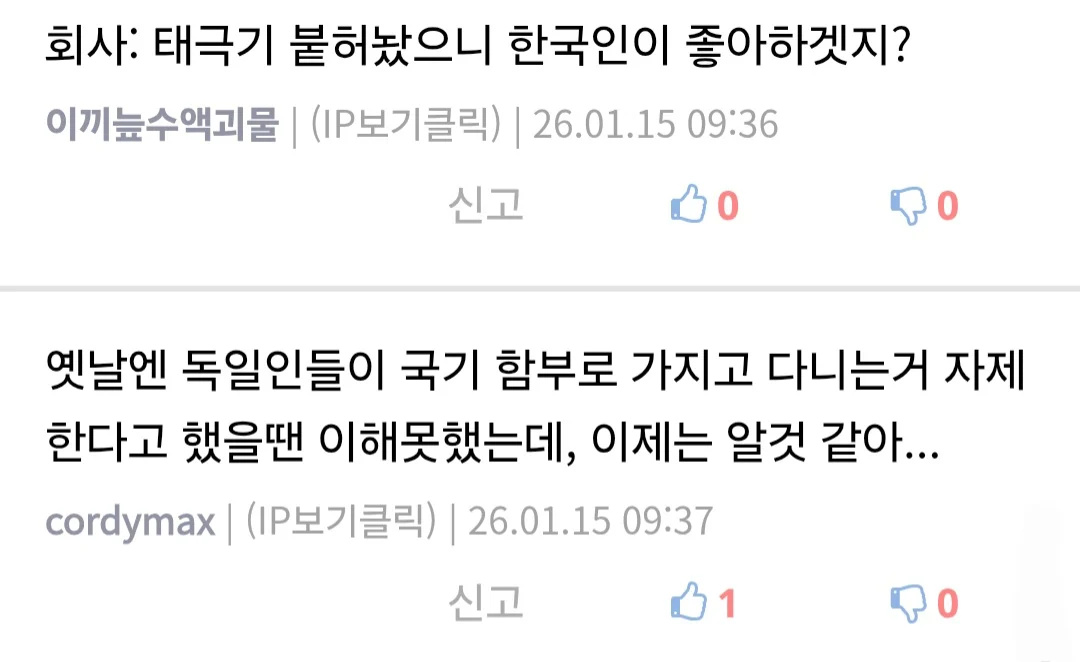 한국 시장에 호감 이미지 얻으려는 프랑스 명품 브랜드 디자인 | 인스티즈