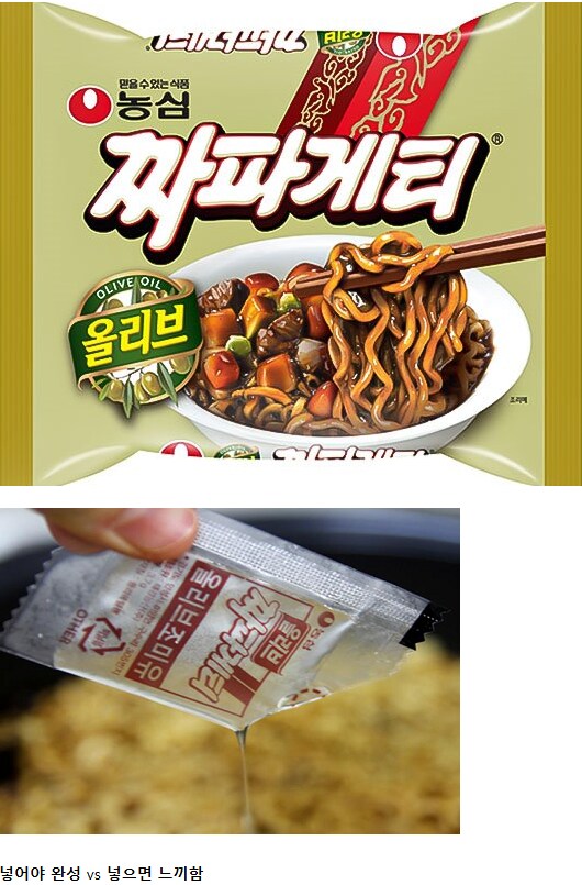 의외로 짜파게티 끓일때 호불호 많이 갈리는 것 | 인스티즈