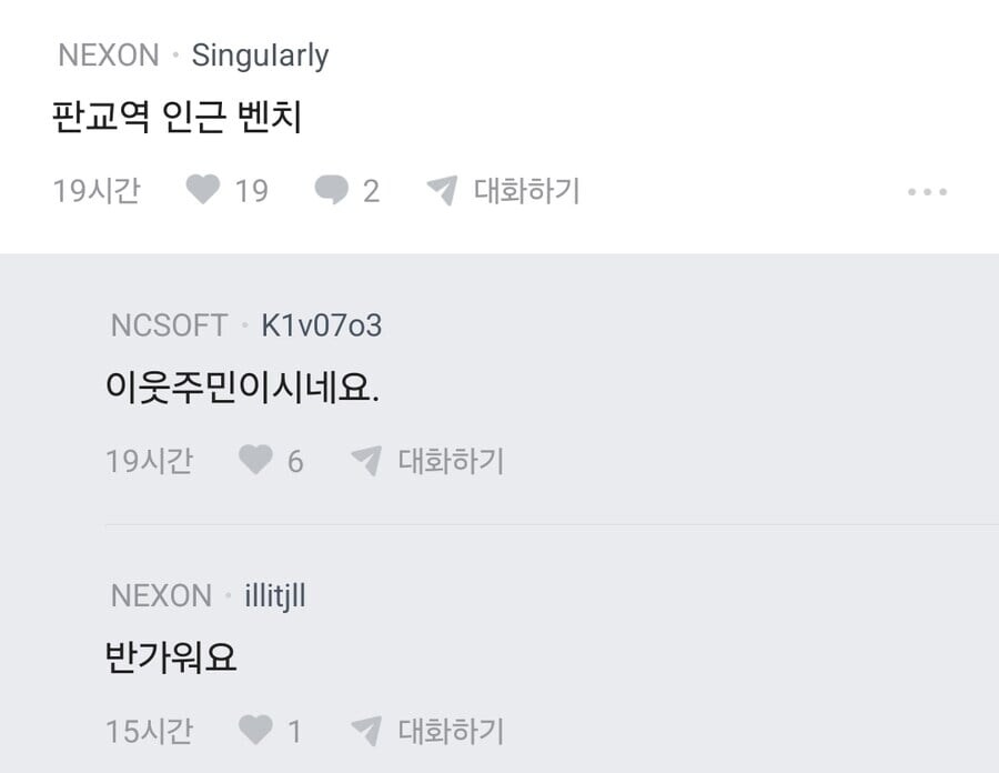 판교 직장인분들 어디어디 살아요? | 인스티즈