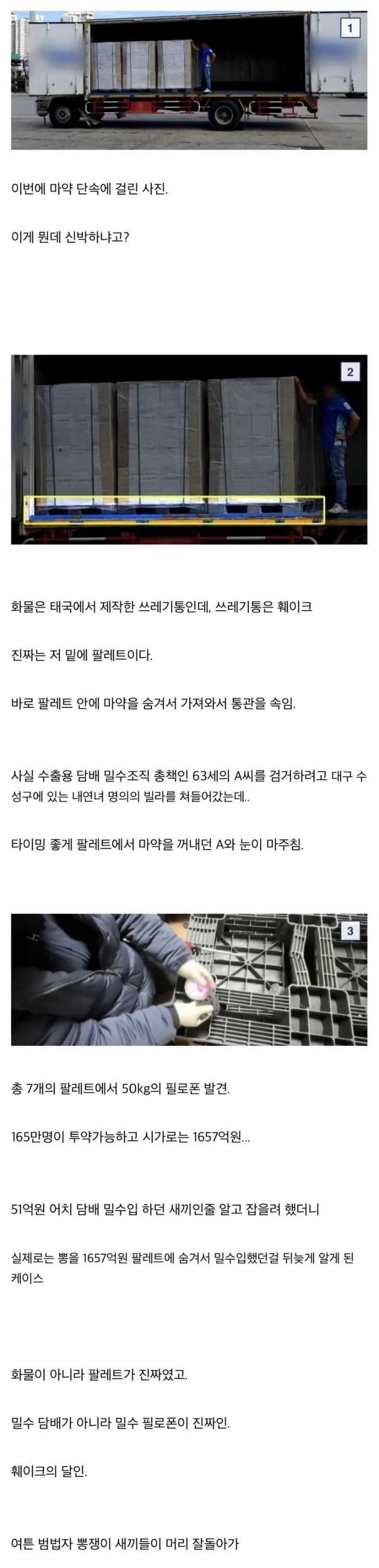 마약 단속 레전드.jpg | 인스티즈