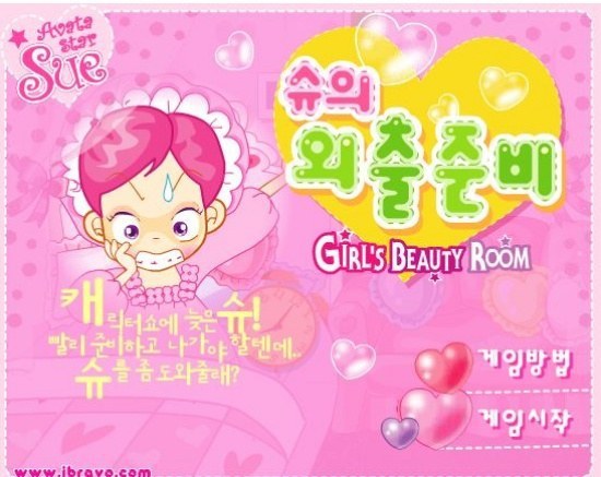 2000년대 초등학생들 추억의 플래시게임들.. | 인스티즈