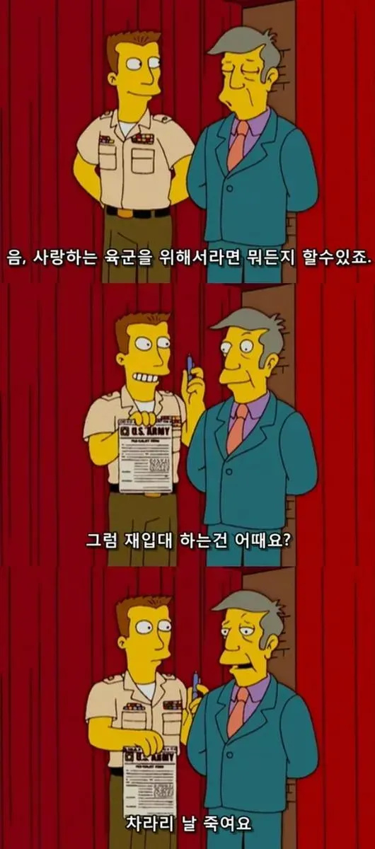 저는 육군을 그 무엇보다 사랑합니다 | 인스티즈