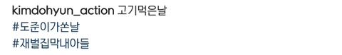 재벌집 막내아들 배우들 인스타 모음 | 인스티즈