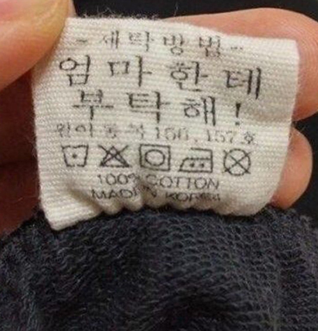 정말 친절하게 적힌 세탁 방법 | 인스티즈