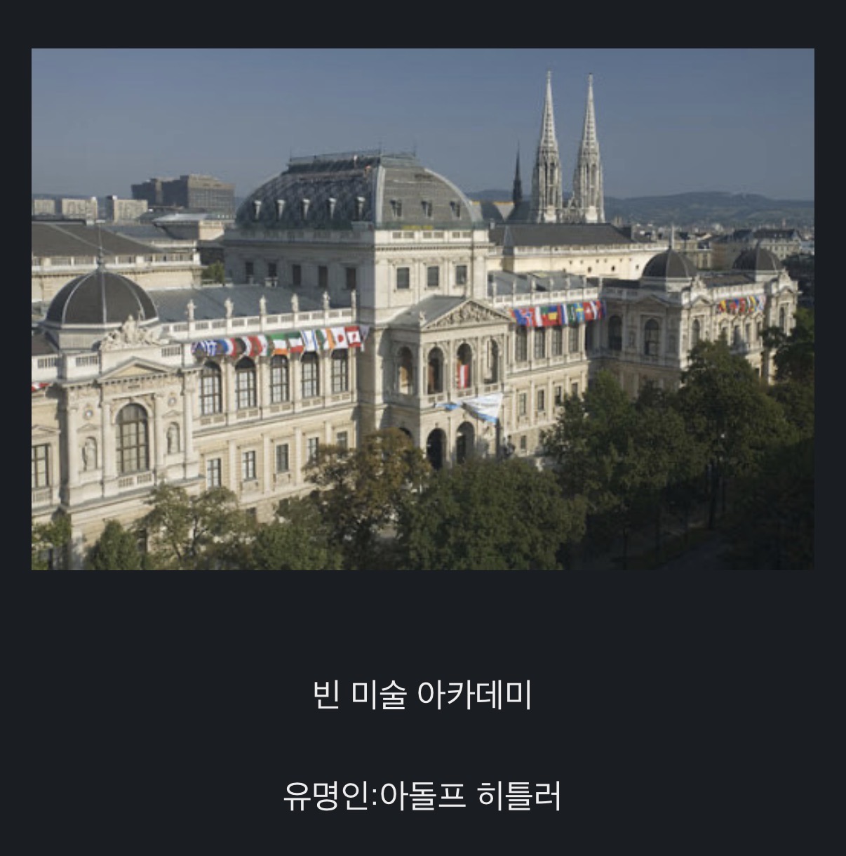 세계사에 굵직한 기록 한 줄 남긴 대학교 | 인스티즈