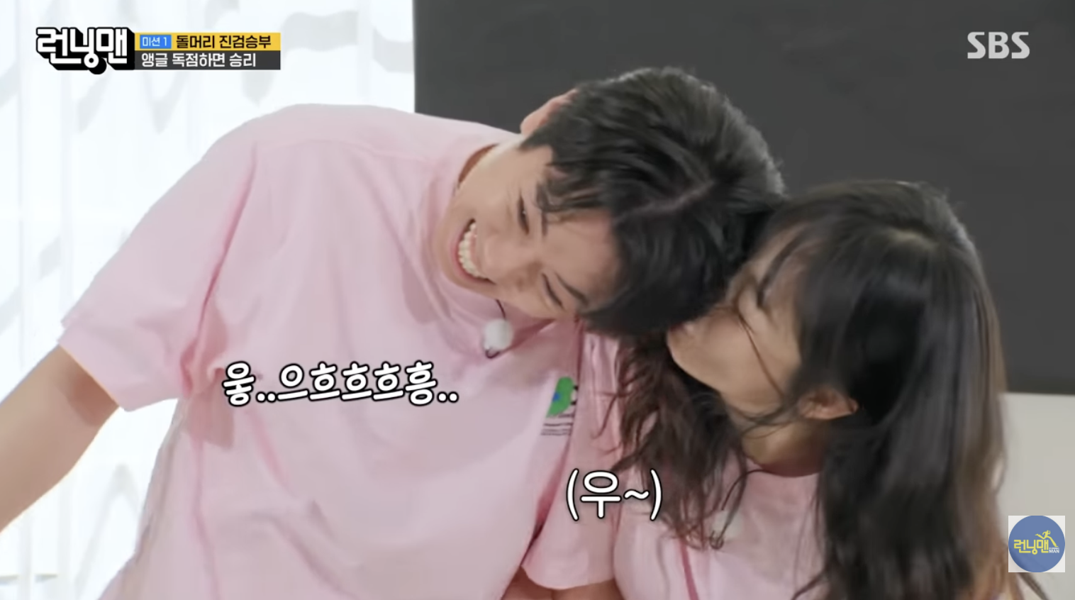 게임하다가 양세찬한테 뽀뽀해버리는 전소민.jpg | 인스티즈
