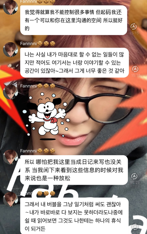 팬들 여럿 울리는 거 같은 어떤 남돌의 버블.jpg | 인스티즈