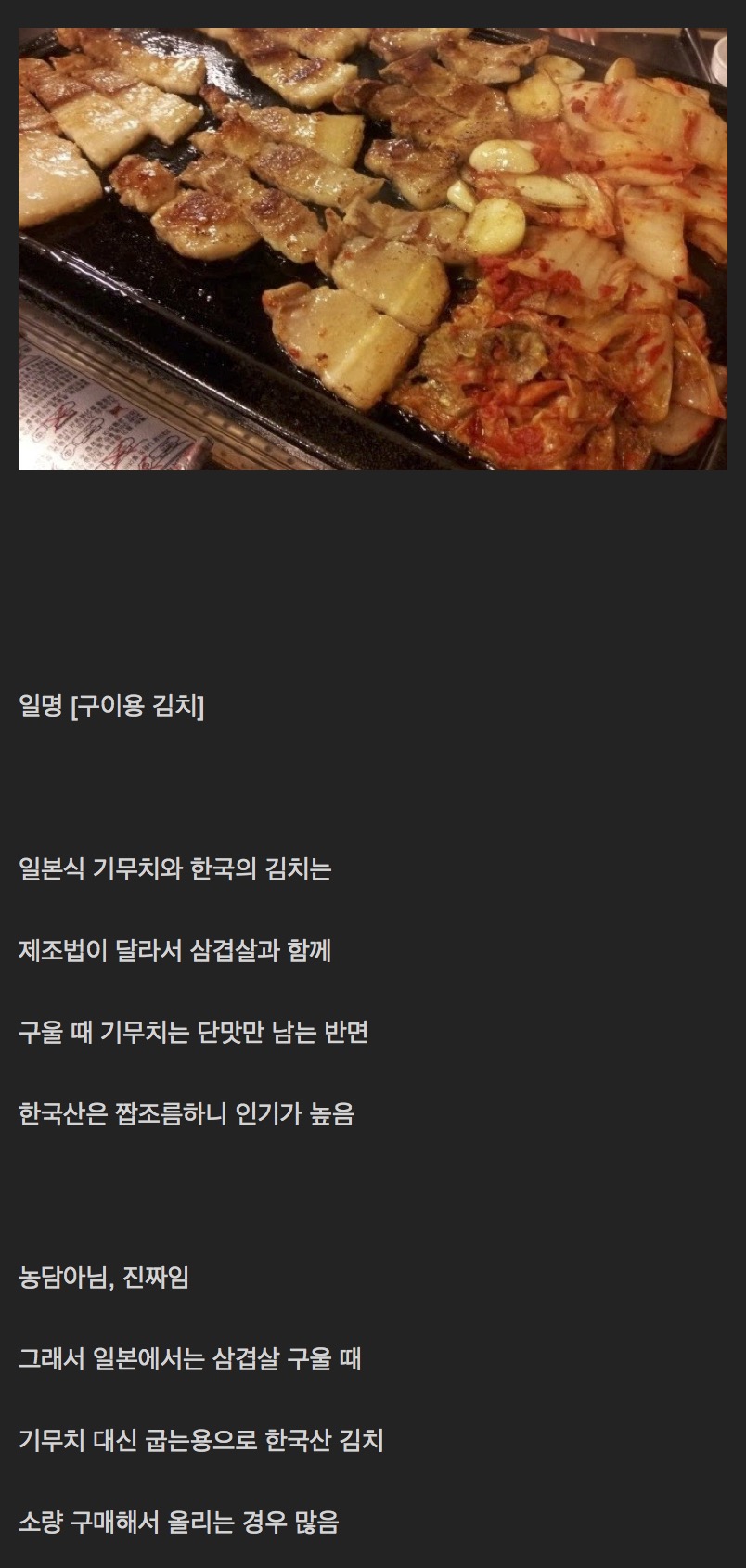 일본에서 특별대우 받는 한국의 김치 | 인스티즈