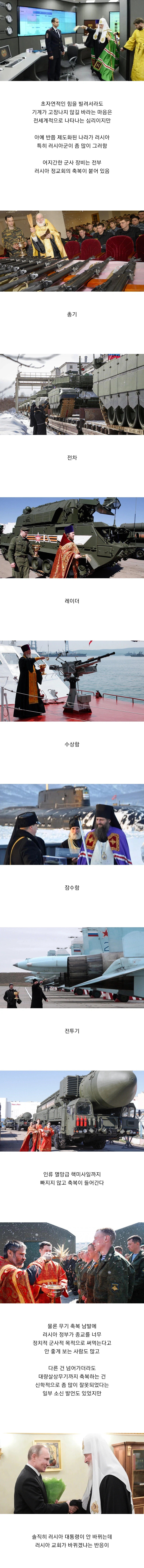 수상할 정도로 기계 축복을 열심히 하는 나라 | 인스티즈