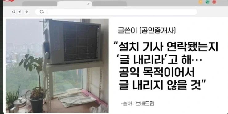 방 안에 실외기 설치당한 입주자 | 인스티즈