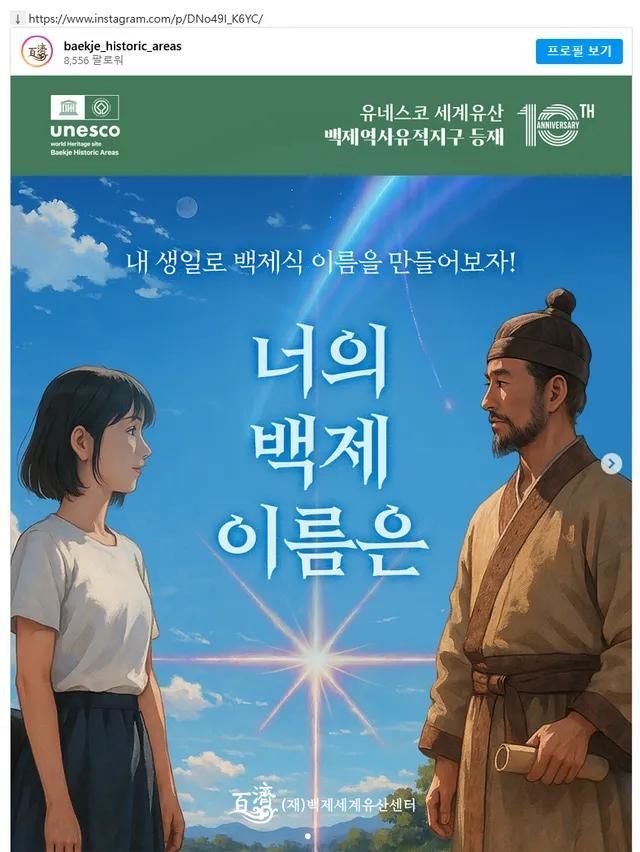 생일로 백제식 이름 짓기.jpg | 인스티즈