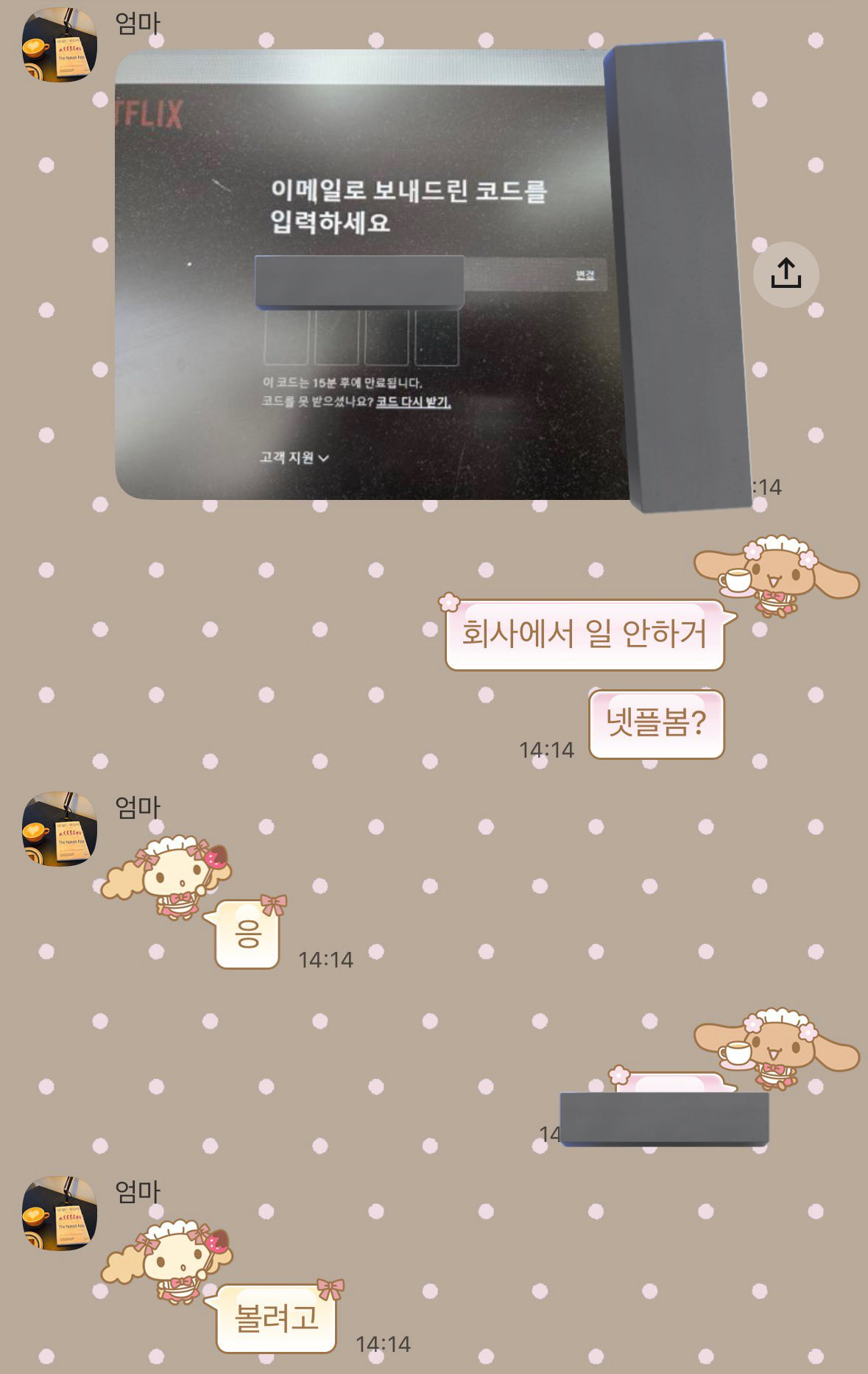엄마의 월루법 | 인스티즈