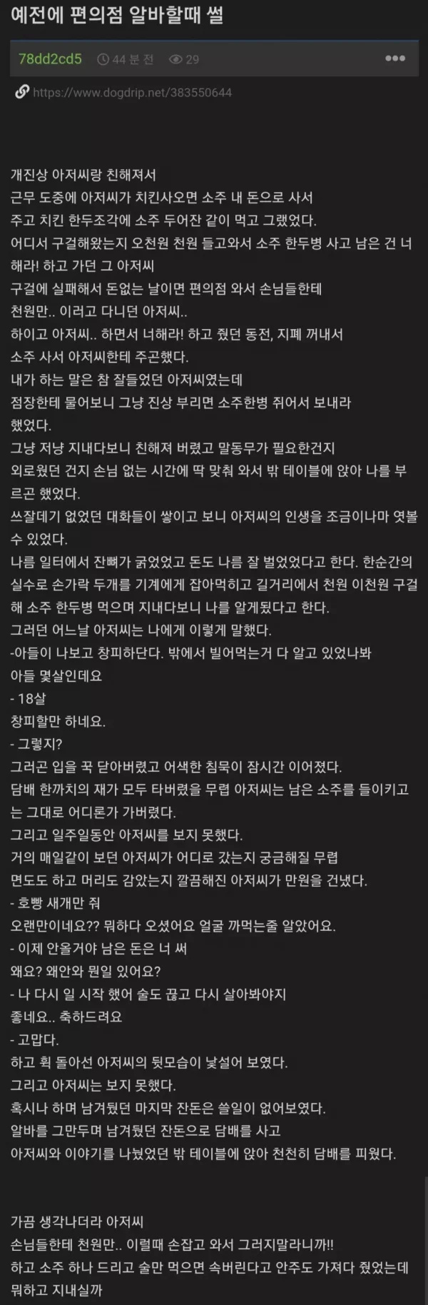 편의점 알바 썰 | 인스티즈